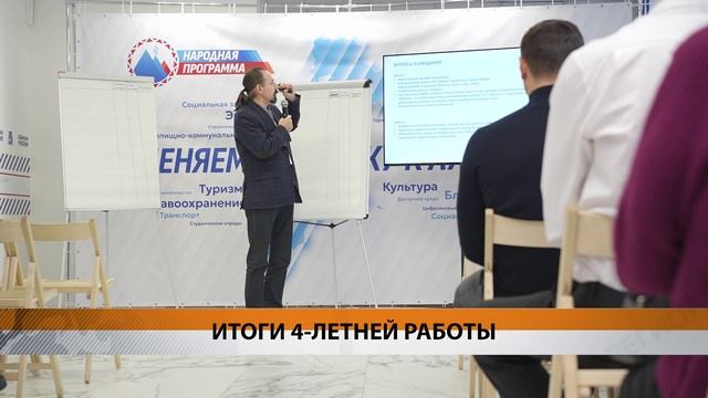 ПРОМЕЖУТОЧНЫЕ ИТОГИ БЛАГОУСТРОЙСТВА ПО «НАРОДНОЙ ПРОГРАММЕ» ПОДВЕЛИ В КРАЕВОЙ СТОЛИЦЕ • НОВОСТИ