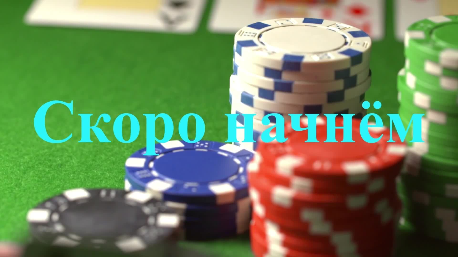 World Poker Club ♡♢ STREAM ♡♢ МЕГАШУТАУТ "Шоу талантов".