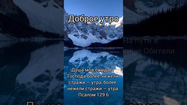 Доброе утро 💖🙏