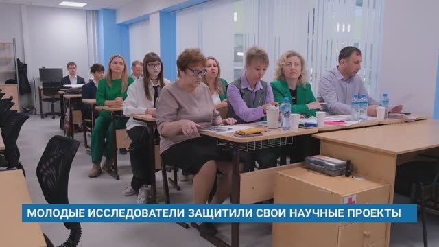 МОЛОДЫЕ ИССЛЕДОВАТЕЛИ ЗАЩИТИЛИ СВОИ НАУЧНЫЕ ПРОЕКТЫ