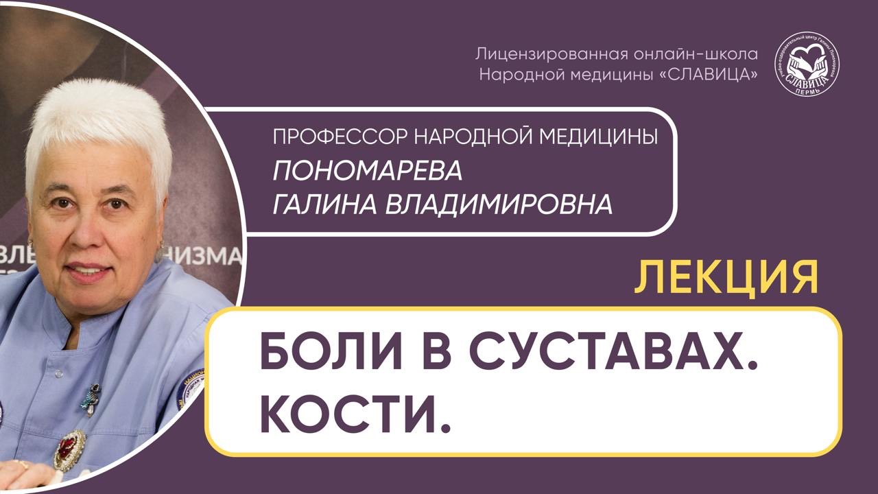 лекция боли в суставах