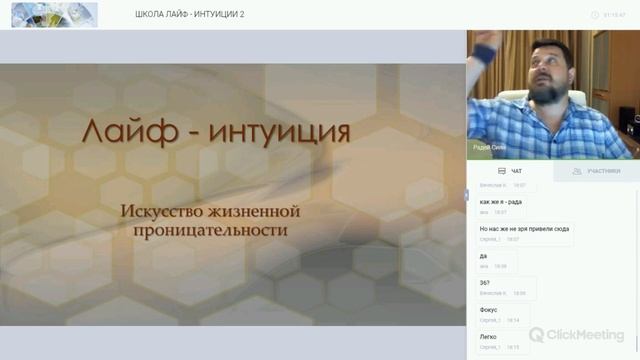 Практики развития интуиции, чуйки