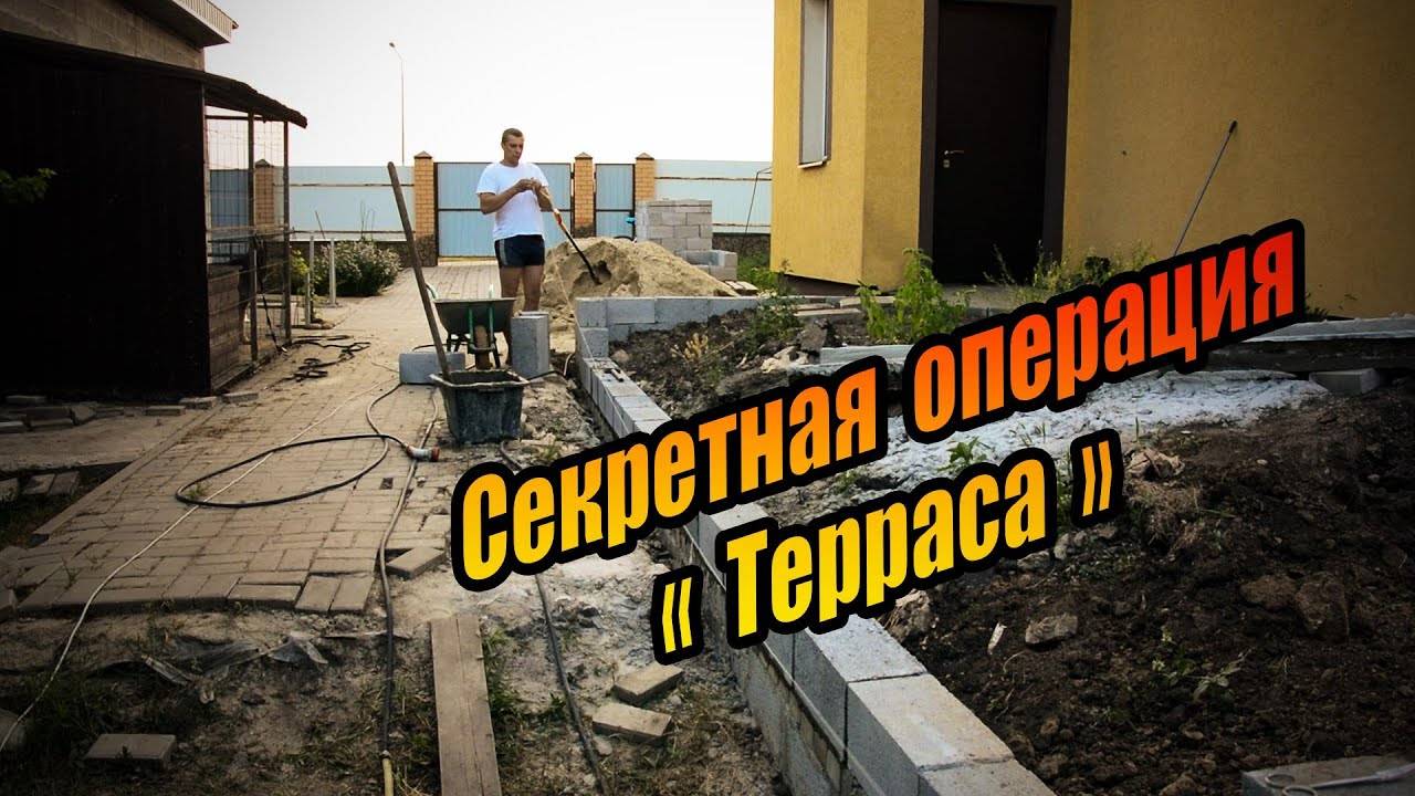 Проект "Крытая терраса "(1 часть )Сколько стоит построить террасу? Терраса своими руками .