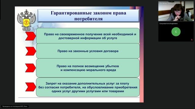 Защита прав потребителей финансовых услуг 13 11 2024