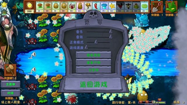Мега имба "PVZ Fusion"