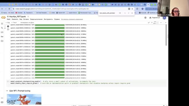 PEFT method / NLP EN L04 | 24f | girafe-ai