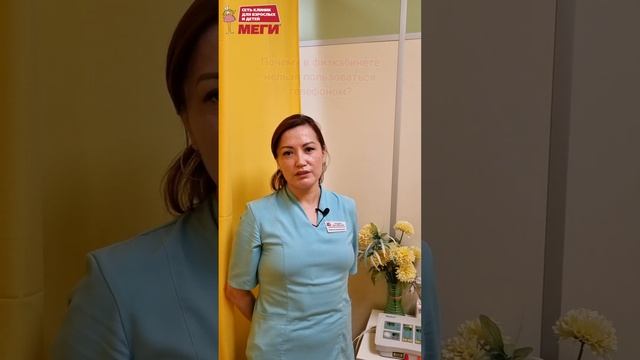 Почему в физкабинете нельзя пользоваться телефоном?#доктор #меги #медицина #врач #shorts