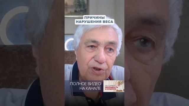 ГЛАВНЫЕ причины НАРУШЕНИЯ ВЕСА