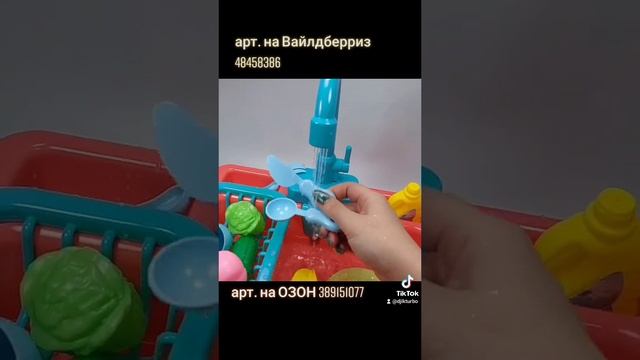 Раковина детская с насосом игрушечная Джик-Турбо