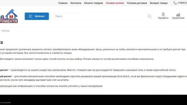 Gorodinstrumenta12.ru лохотрон!