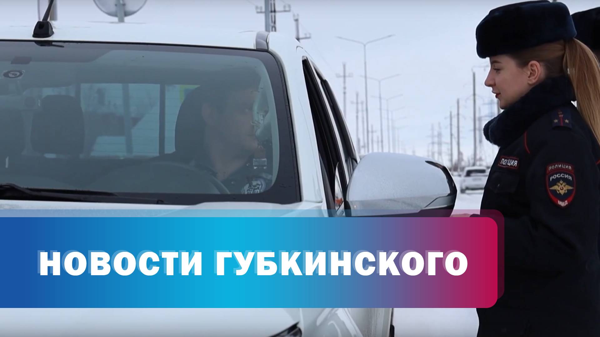 День жертв ДТП