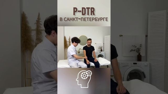 БОЛИТ ШЕЯ! КАК УБРАТЬ БОЛЬ НАВСЕГДА! Метод P-dtr