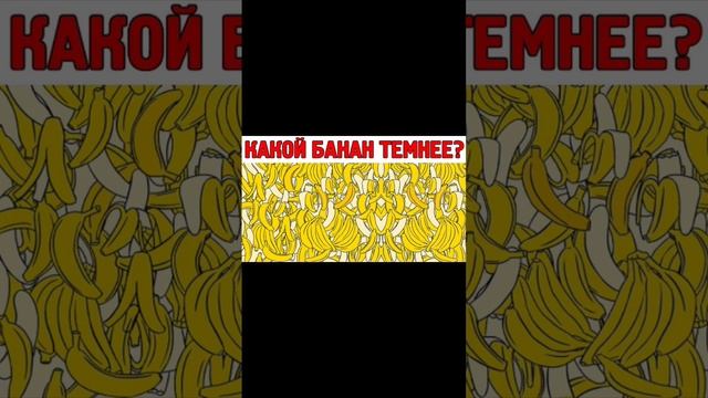 Тест на внимательность.