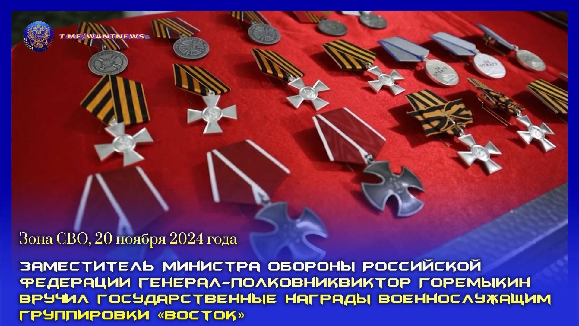 🥇 Заместитель Министра обороны вручил государственные награды военнослужащим группировки «Восток»