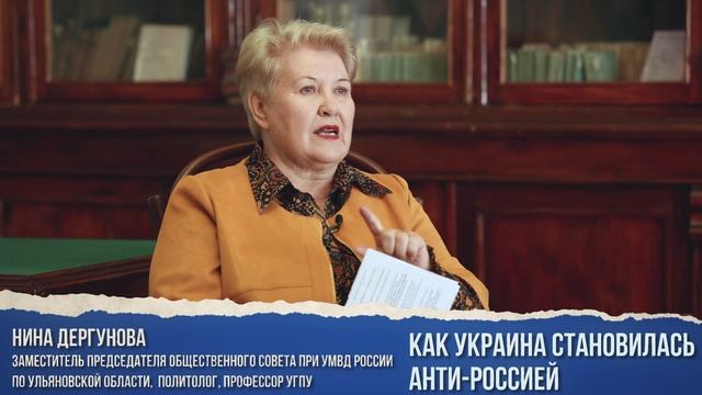 Как Украина становилась анти-Россией