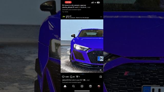 Audi r8 color ❤️