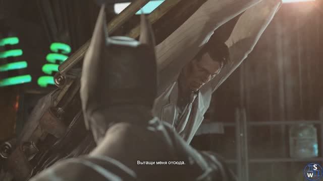 Batman Arkham Origins: Сталелитейный завод!