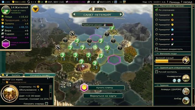 РОССИЯ. Дуэль против Англии. Стрим 3 Часа! летсплей Цивилизация 5 Sid Meier’s Civilization V