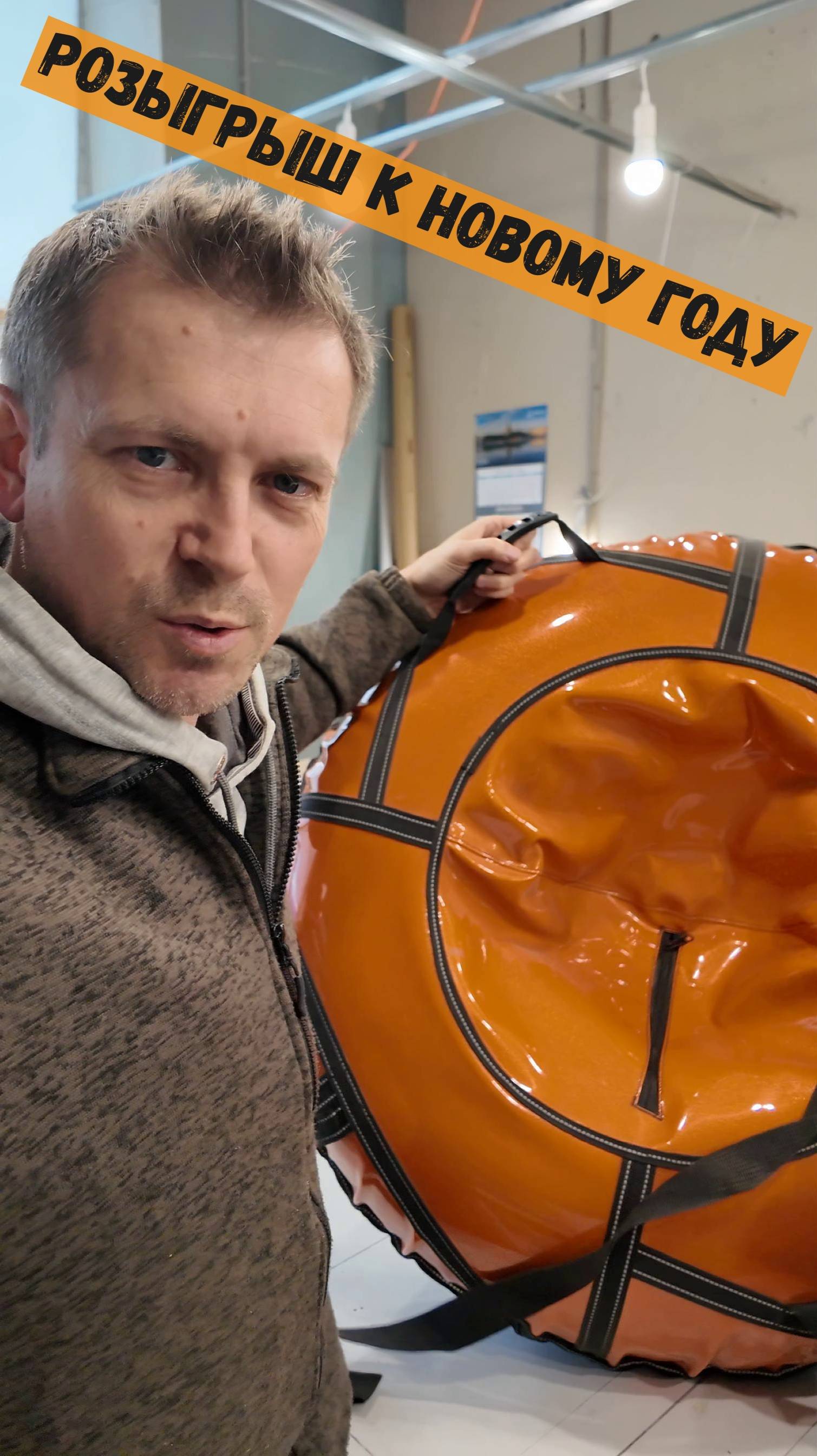 Розыгрыш ватрушки к Новому году