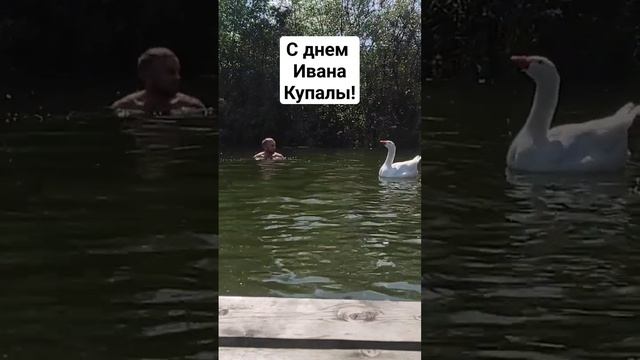 Отмечаем день Ивана Купалы!