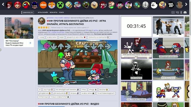 фнф просто играю и моя цель 100 подписчиков
