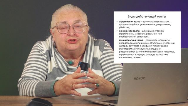 Полная версия видеолекции. Волонтеры