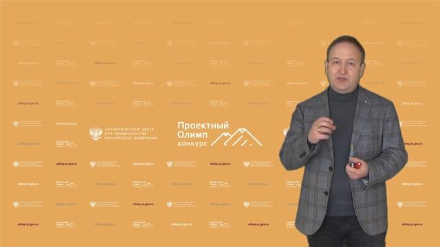 Специальная номинация конкурса по управлению проектами "Проектный Олимп"