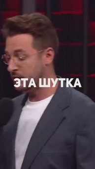 Шутка Бебуришвили про трубы #реальнаякомедия #стендап #Бебуришвили