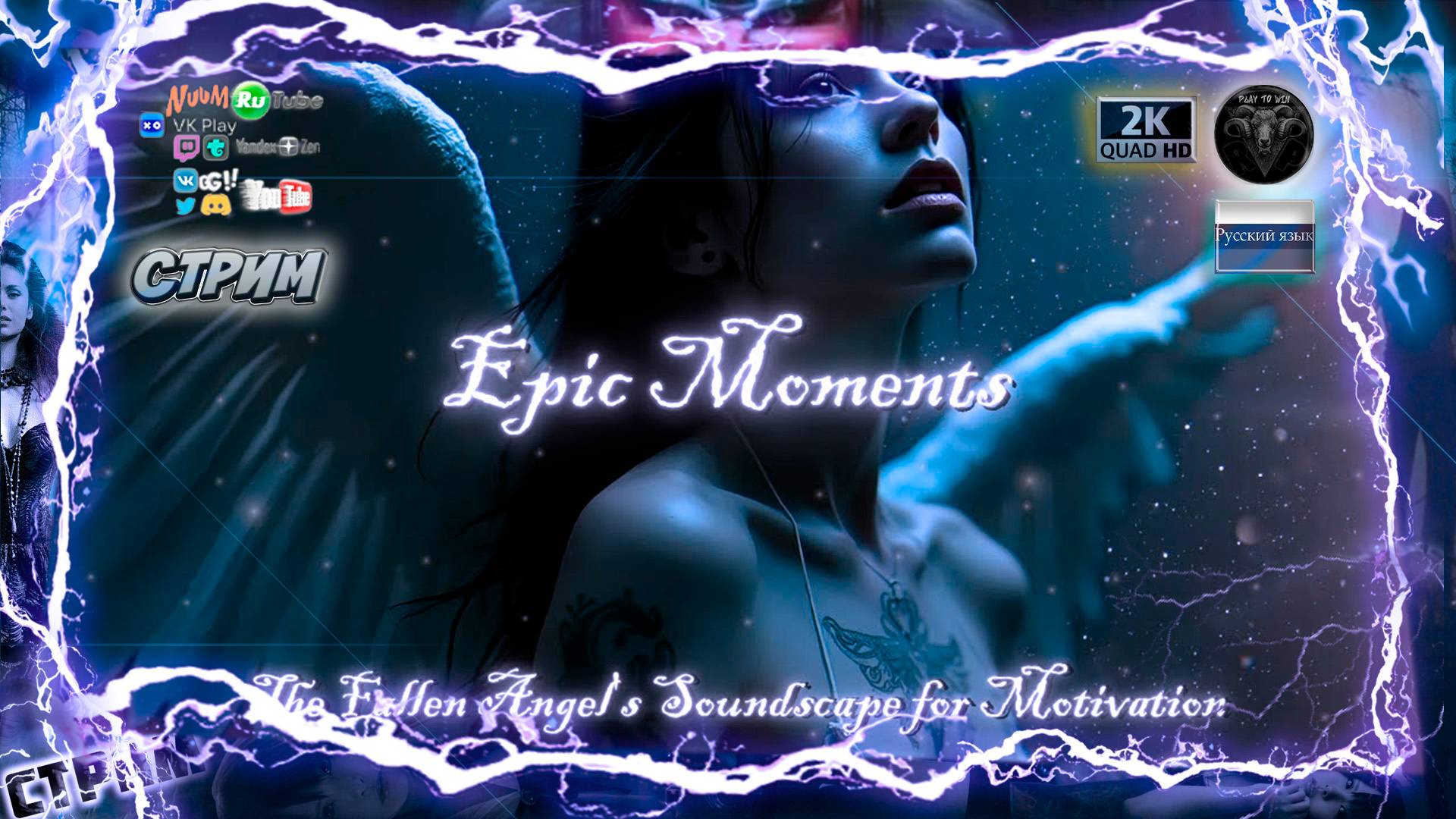 Epic Moments _ The Fallen Angel's Soundscape for Motivation