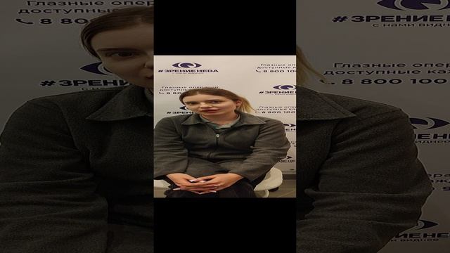 Отзыв о лазерной коррекции зрения в клинике "Зрение Нева", 88001009876