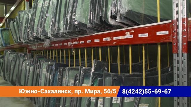 Автотрейд. Установочный центр в Южно-Сахалинске