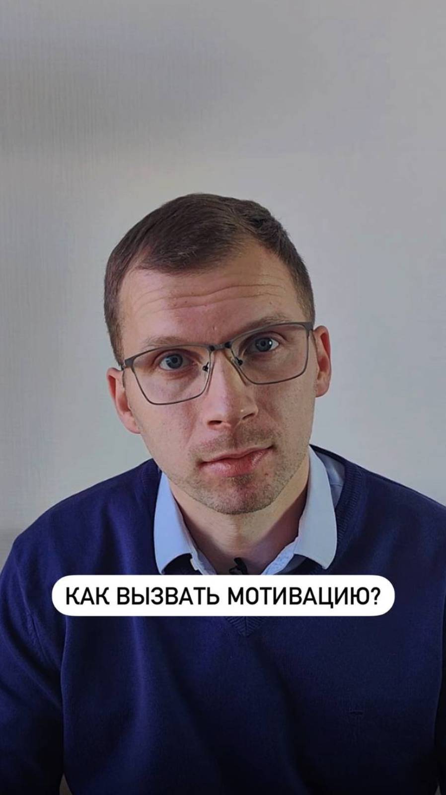 Как вызвать мотивацию