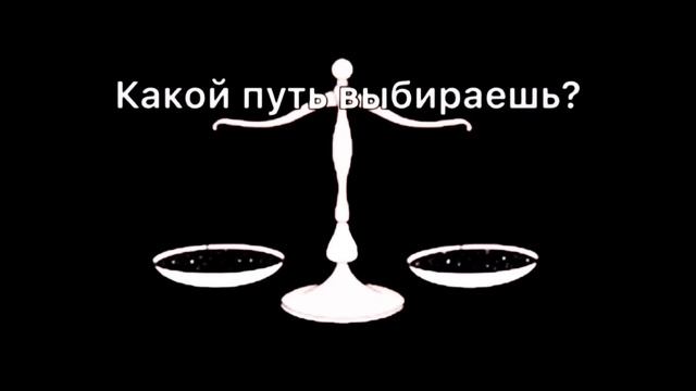 Сделай СВОЙ ПРАВИЛЬНЫЙ выбор_ Артамонов Андрей_Приладожская СОШ