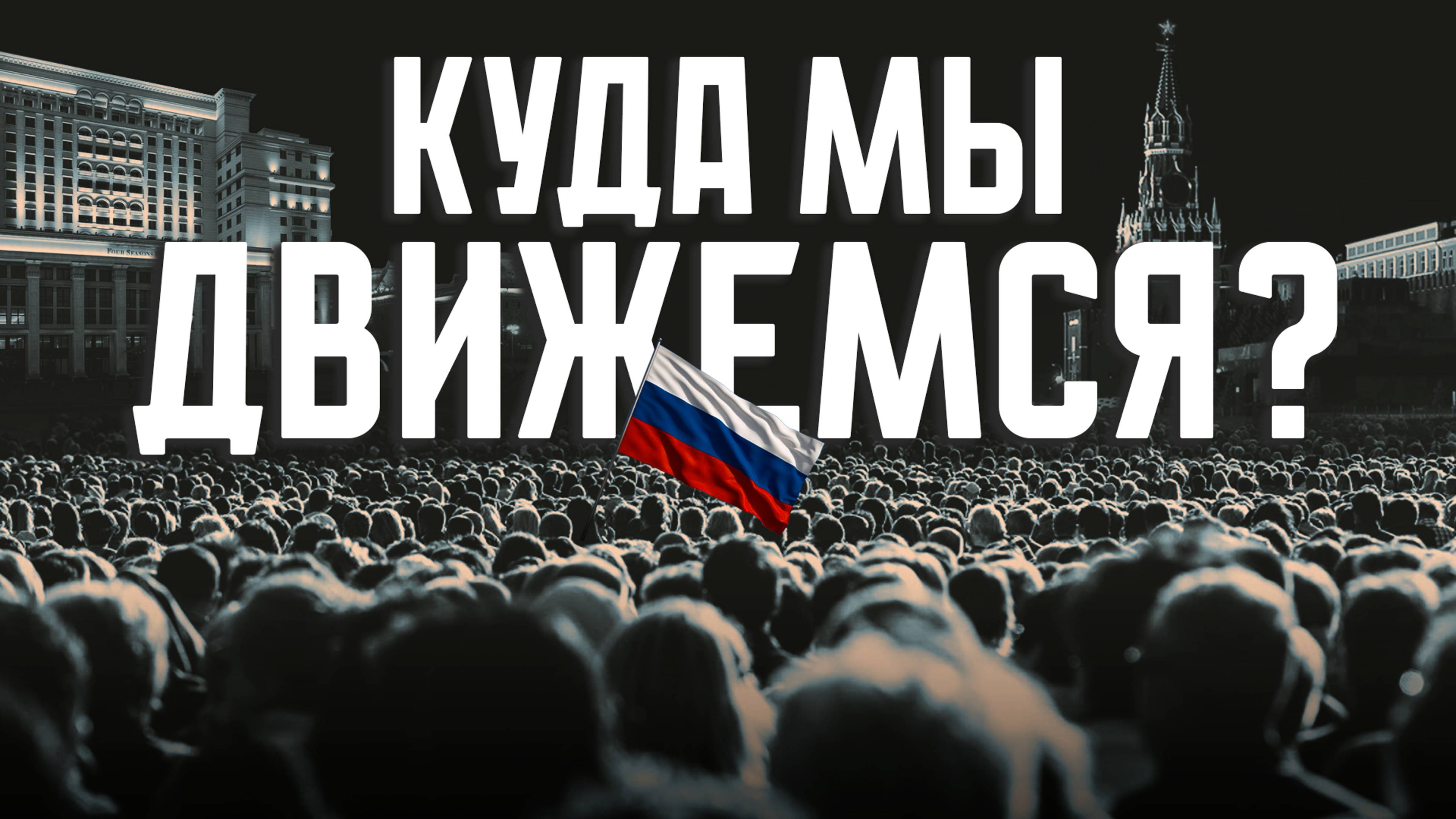 РЕВОЛЮЦИЯ СОЗНАНИЯ. Каким будет Новый Мир недвижимости в России?