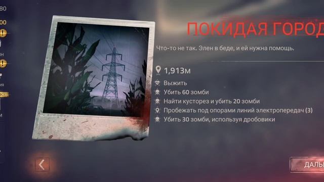 Прохождение Into the dead 2. Меня сожрали