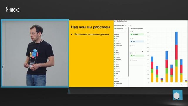 7. Yandex Data Lens. Визуализация данных на примере Metrika API Logs  – Роман Колеченков