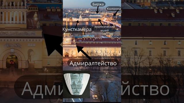 Стрелка Васильевского острова: Кашпо, которое стоит увидеть #санктпетербург #питер #искусство #обзор