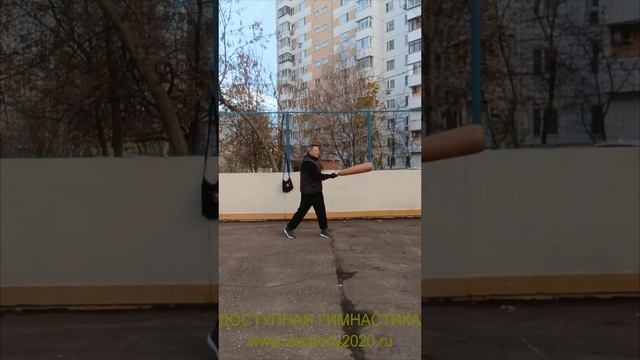 Упражнения с двуручной булавой весом 6.6 кг (26)
