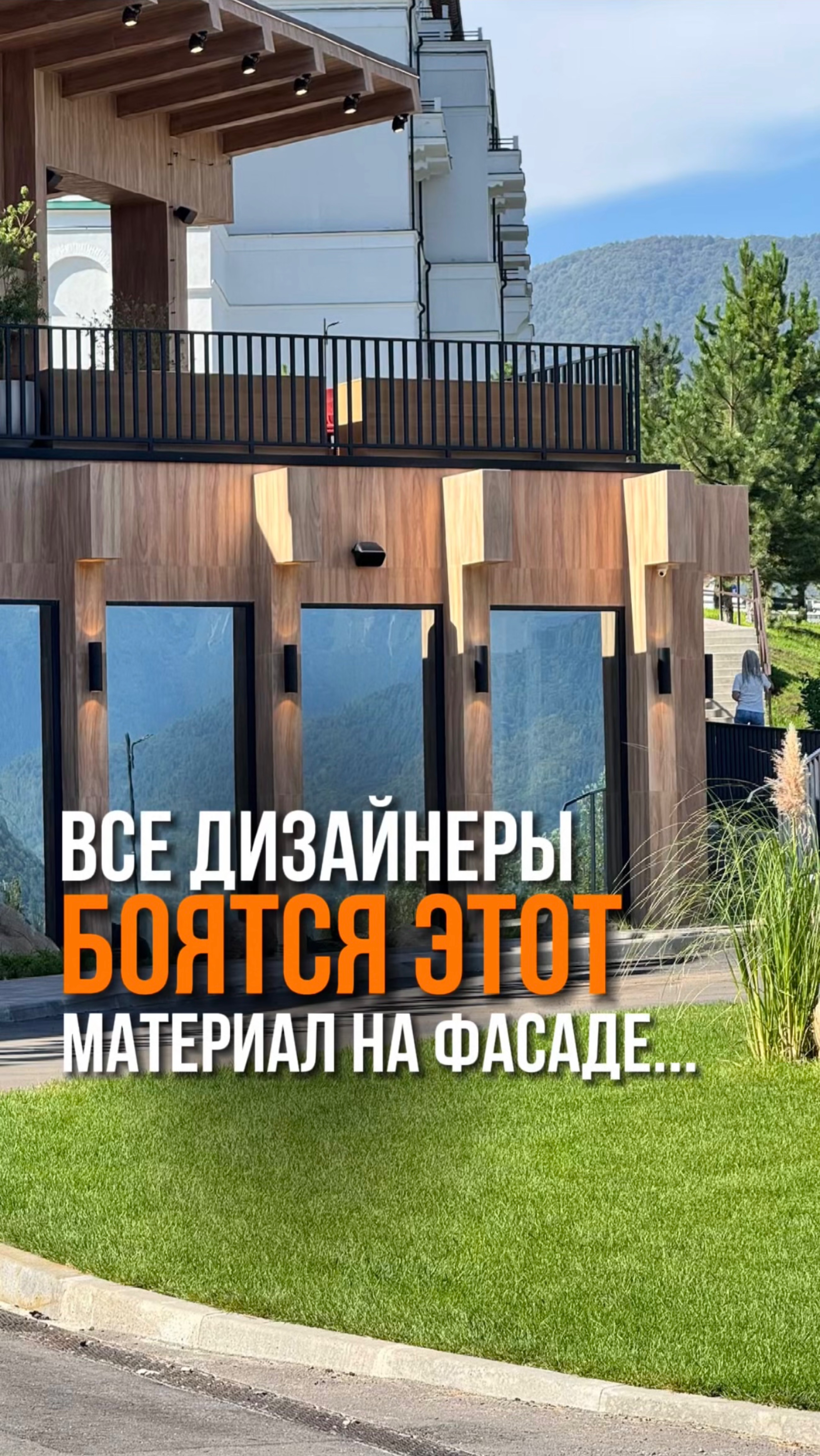 Плитка на фасаде ресторана? Все крутили пальцем у виска!