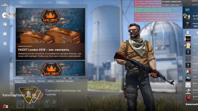 CS:GO-Играем общаемся