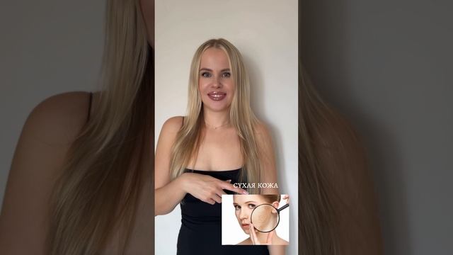 Комплексуете из-за кожи? Вы не одни! 😭