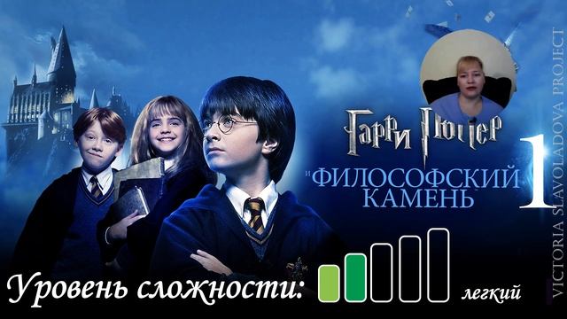 Инструкция к марафону Harry Potter