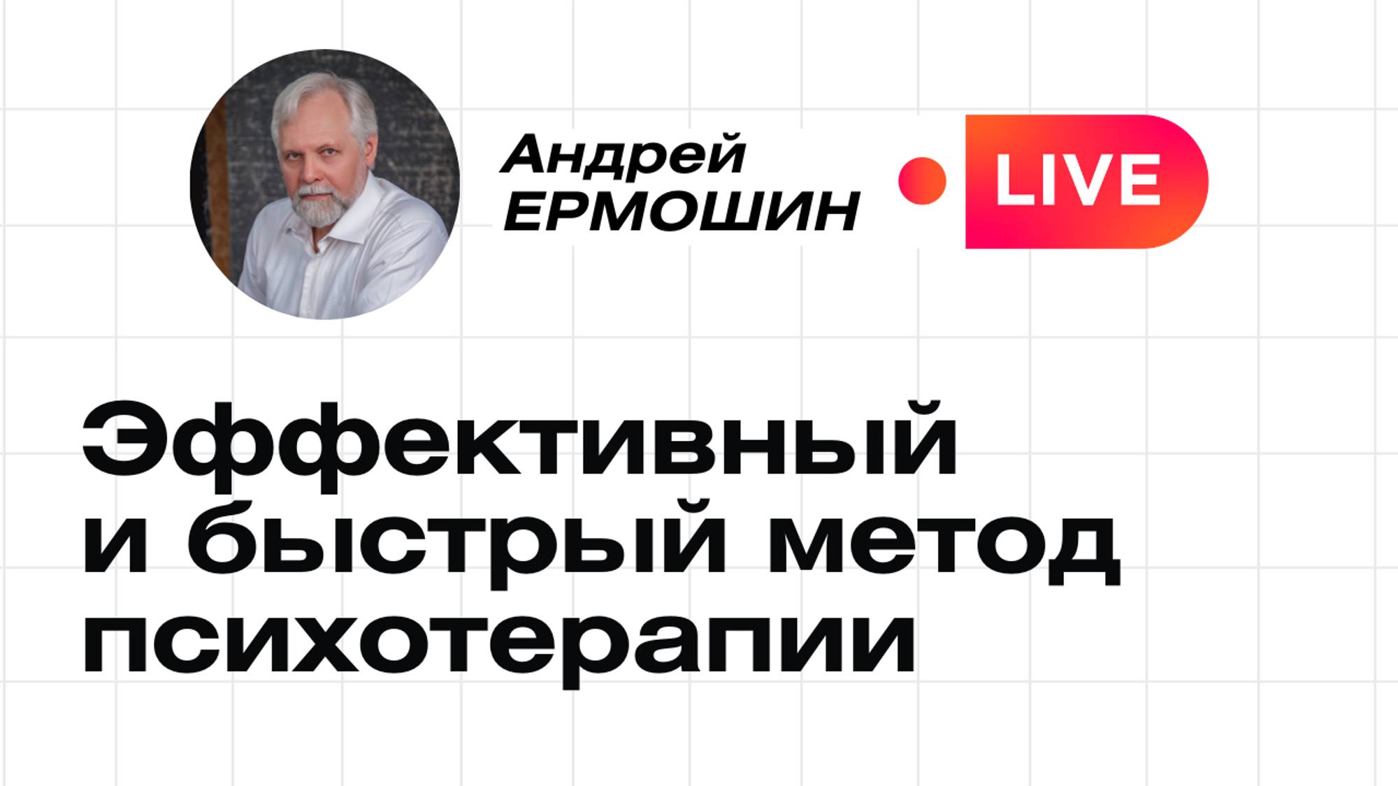 Как чудо исцеления сделать технологией?