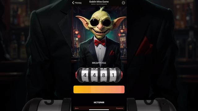 VIP Code Goblin Mine 19.11.24 / Секретный Вип код в игре Гоблин Майн