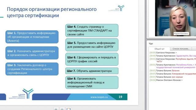 ПМ СТАНДАРТ. Как стать партнером.