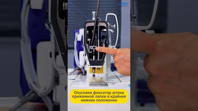 Регулировка высоты подъема прижимной лапки