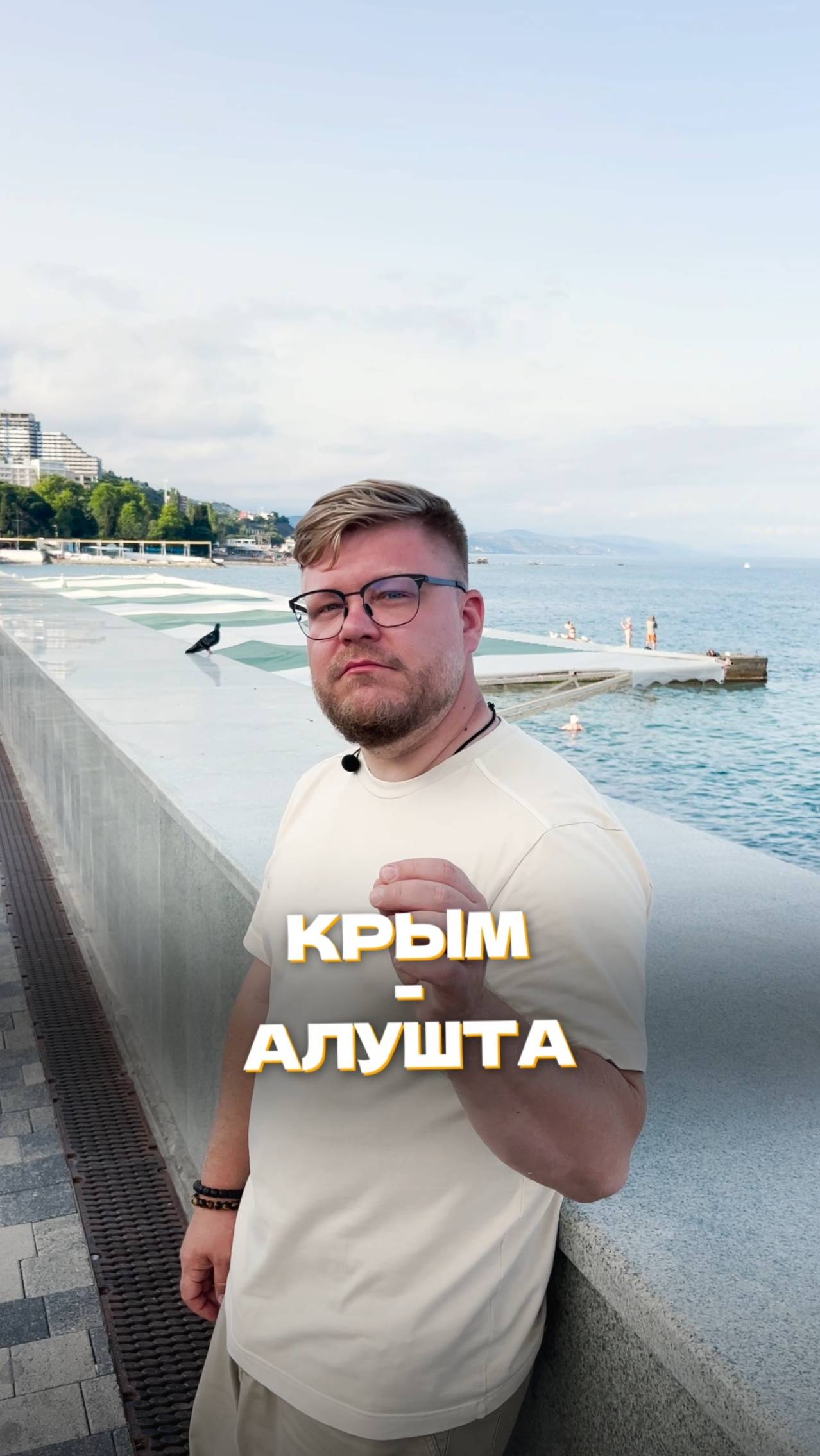 Крым - Алушта.  Это второй по популярности после Ялты курорт на Южном берегу Крыма.