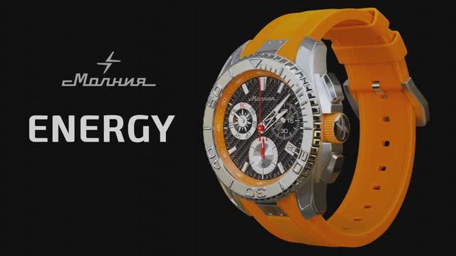 Наручные часы Молния Energy