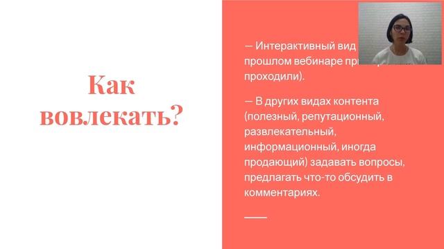 Как писать для соц.сетей. Мария Синюкова.