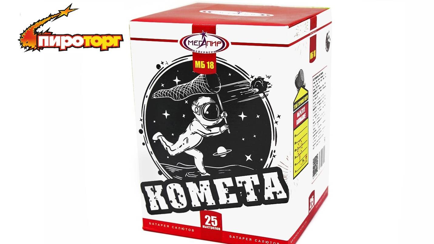 Батарея салютов "Комета", 25 залпов, калибр 0,8", артикул  МБ18